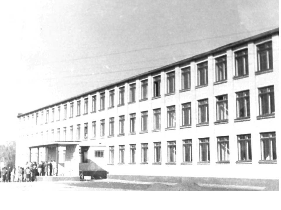 Основное здание в 1965г.