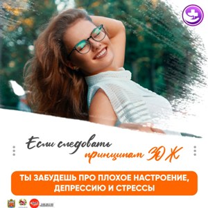 Неделя продвижения здорового образа жизни.