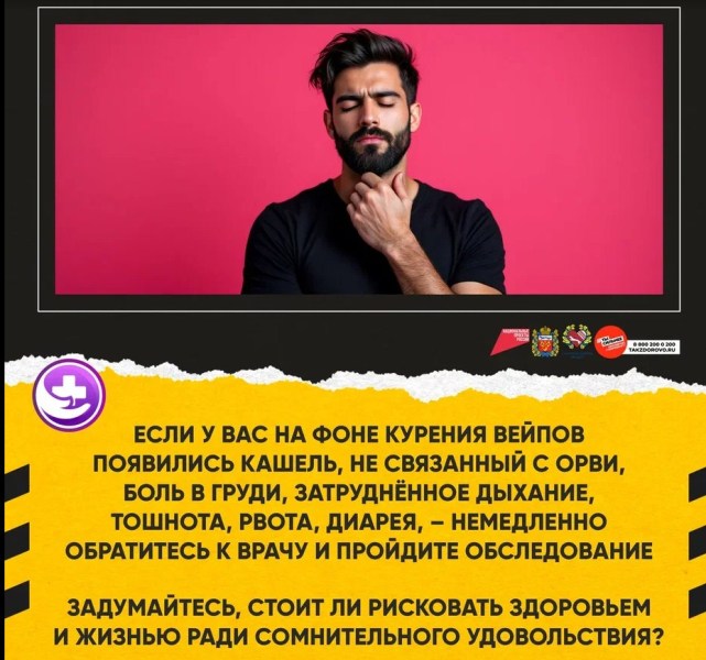 Неделя профилактики потребления никотинсодержащей продукции.