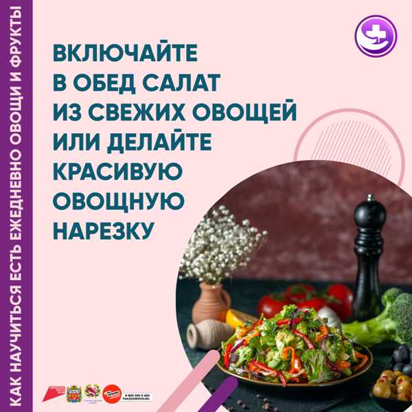 Неделя популяризации потребления овощей.